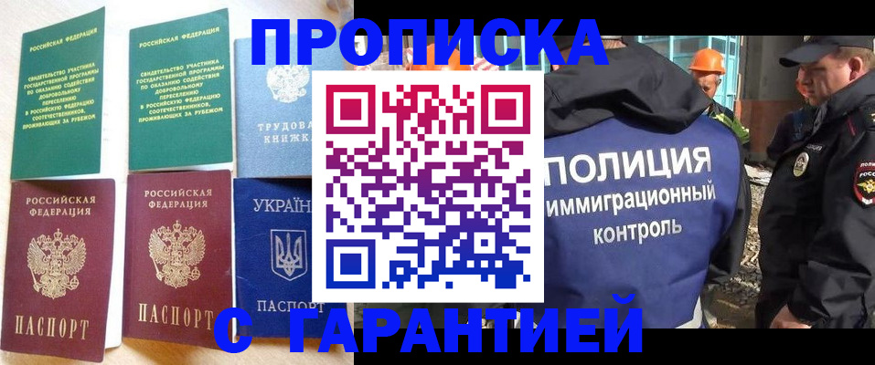 временная регистрация собственник в Щиграх