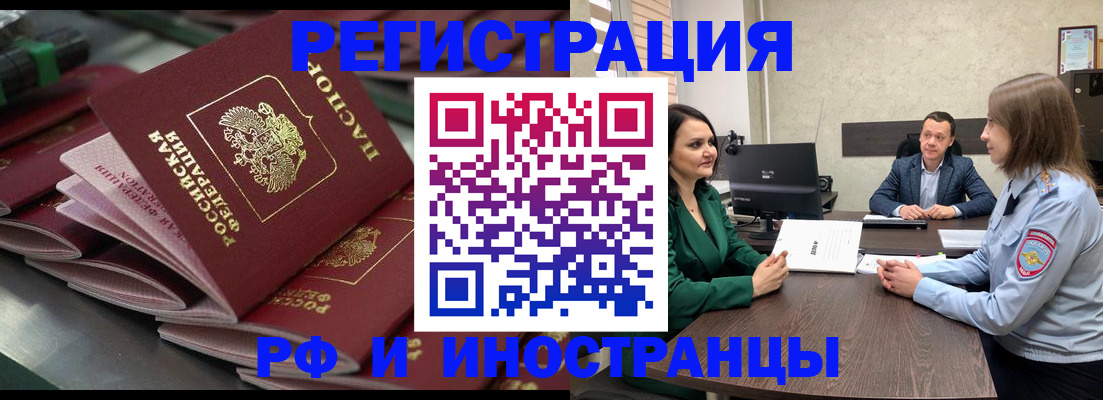 прописка для кредита в Щиграх