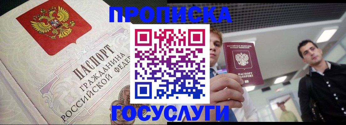 временная регистрация в квартире в Щиграх