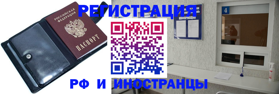 временная регистрация законно в Щиграх